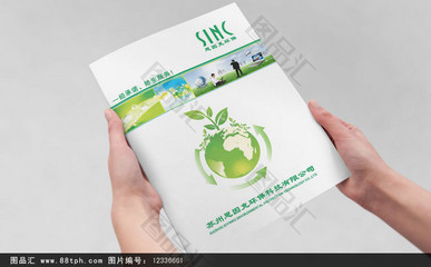 環?？萍籍a品畫冊