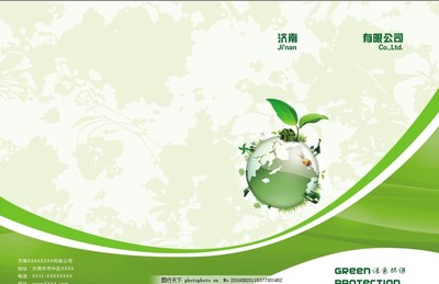 綠色環?？萍籍媰苑馄? />
</span>
<span id=