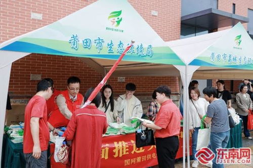 科技賦能生態(tài)環(huán)保 莆田市首屆高校生態(tài)文化節(jié)啟動(dòng)