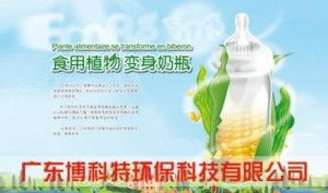 廣東博科特環(huán)?？萍?引領(lǐng)綠色未來的創(chuàng)新力量