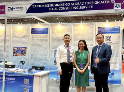 企業參加'粵貿全球'展會，廣東涉外律師提供專業護航與貿易咨詢服務