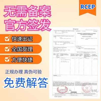 杭州貿促會產地證辦理與免費貿易咨詢服務指南