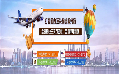 上饒聯邦國際快遞公司-聯邦國際快遞咨詢-上饒化工品快遞